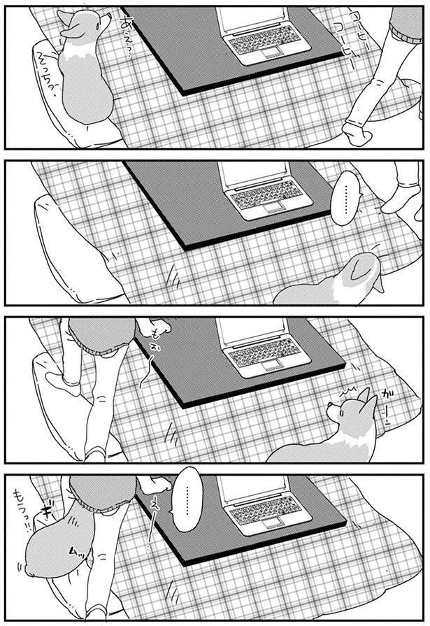 もうっ！！ (C)らくだ／KADOKAWA