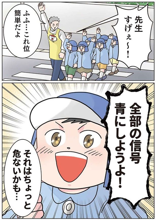それはちょっと危ないかも… （C）でこぽん吾郎／KADOKAWA