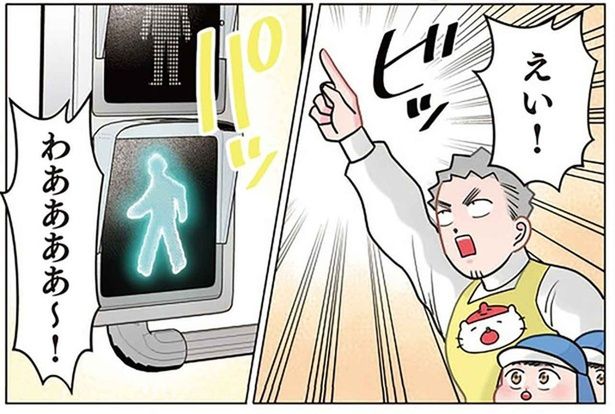 先生は信号を青にできる！ 信じた園児からまさかの提案!? （C）でこぽん吾郎／KADOKAWA