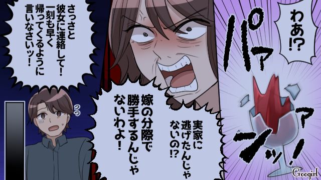 「さっさと連絡を寄越さないか」マザコン夫からの大量のメッセージにゾッとした話