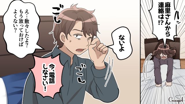 「さっさと連絡を寄越さないか」マザコン夫からの大量のメッセージにゾッとした話