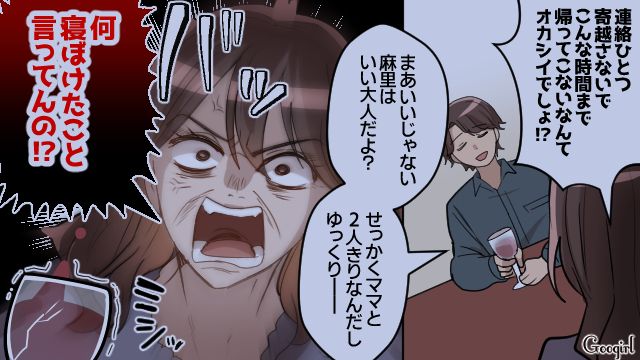 「さっさと連絡を寄越さないか」マザコン夫からの大量のメッセージにゾッとした話