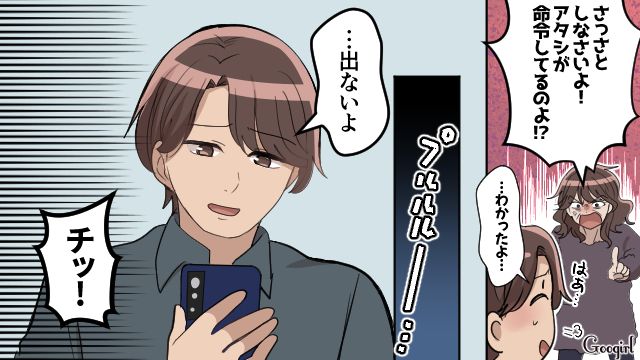 「さっさと連絡を寄越さないか」マザコン夫からの大量のメッセージにゾッとした話