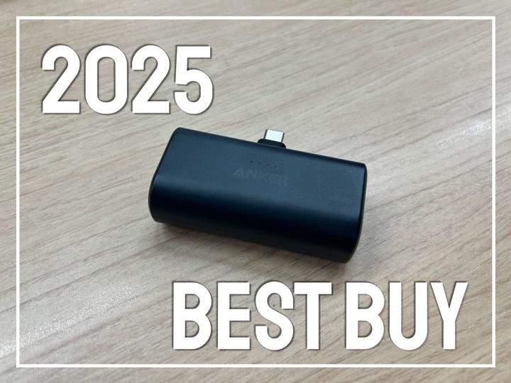 All About編集部のメンバーが、2025年にAmazonで買ってよかった商品を紹介します。今回ベストバイを教えてくれたのは、All About ニュースの編集を担当するMさん。荷物を極力減らしたい彼女が、ブラックフライデーで見つけた「コード不要」なAnkerのモバイルバッテリーとは？