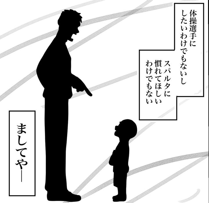 その習い事は、親のエゴ？／きりぷち