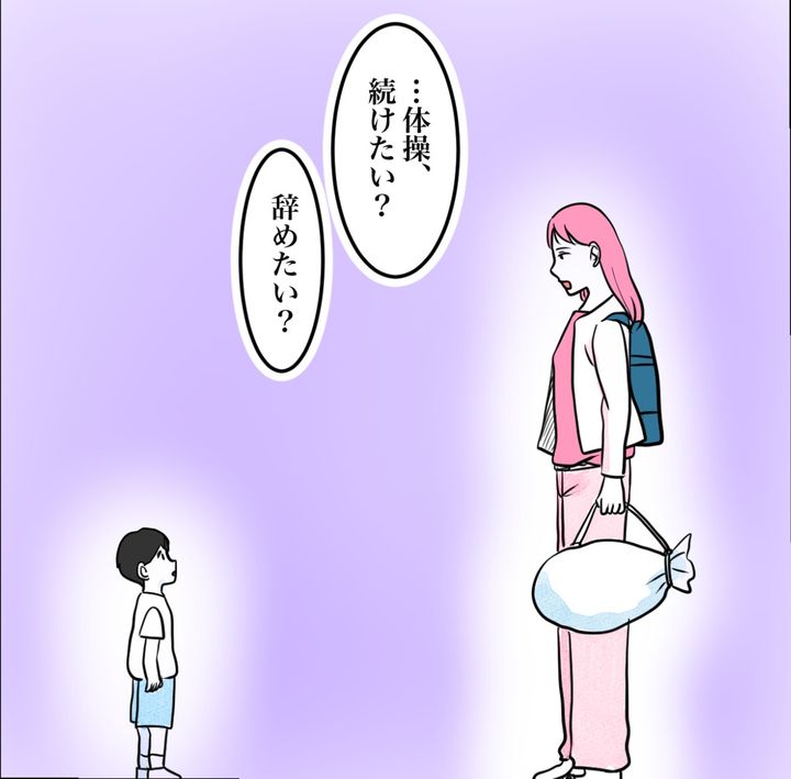 その習い事は、親のエゴ？／きりぷち