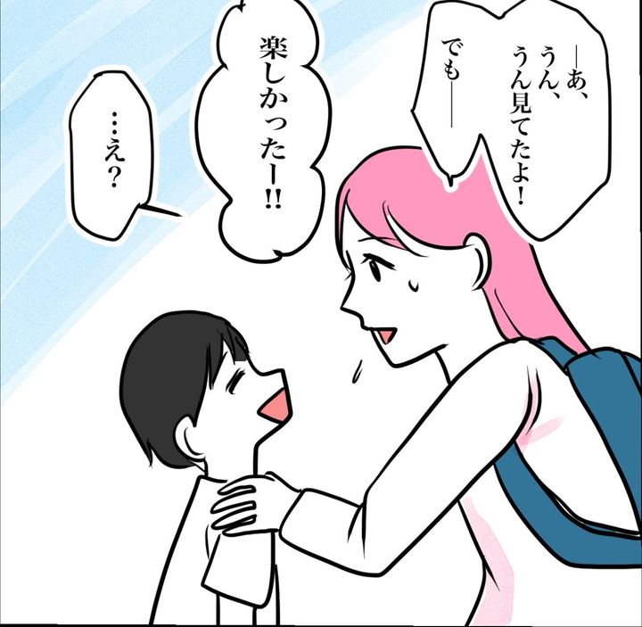 その習い事は、親のエゴ？／きりぷち