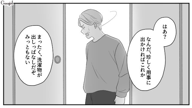 同居する義母が熱を出すも「メシまだ？」自分たちのことばかり要求した夫と義父の話
