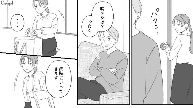 同居する義母が熱を出すも「メシまだ？」自分たちのことばかり要求した夫と義父の話