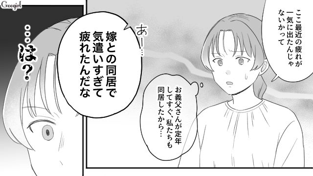 同居する義母が熱を出すも「メシまだ？」自分たちのことばかり要求した夫と義父の話