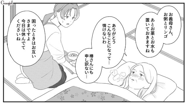 同居する義母が熱を出すも「メシまだ？」自分たちのことばかり要求した夫と義父の話