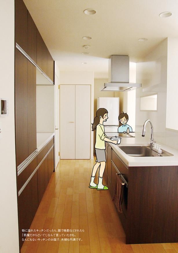 キッチンのなんにもない化 (C)ゆるりまい／KADOKAWA