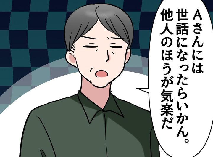 画像: 看護師の私が、義父の「最期の世話」をさせてもらえなかった理由は──言葉なき『最高の親孝行』の形