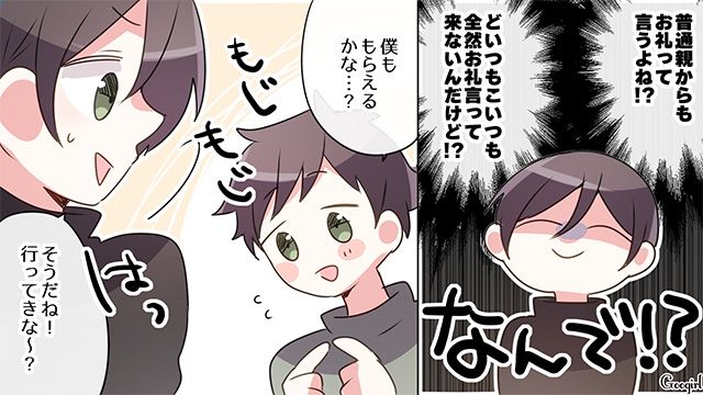 もらうだけもらっておいて!?「そういうのやってなくて…」お年玉をくれなかった義姉の話