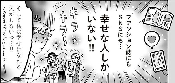 幸せな人しかいない！！ （C）獅子／KADOKAWA