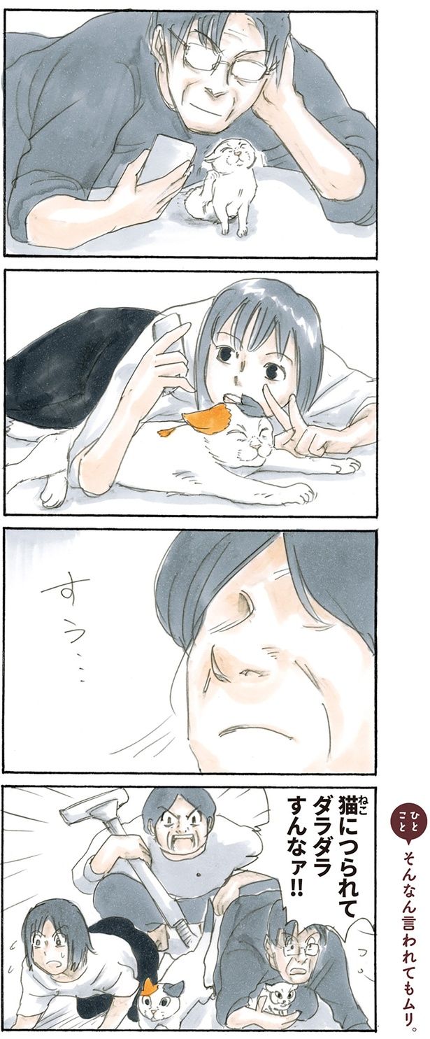 休日 （C）にごたろ／KADOKAWA