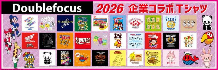 イオン「企業コラボTシャツ」のイメージ