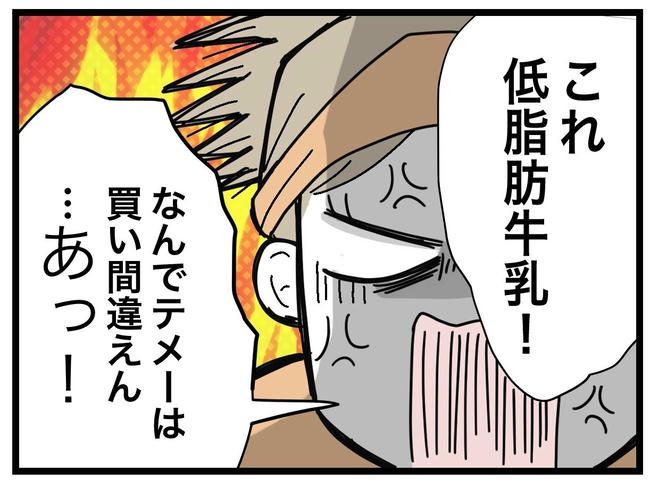 1から10まで説明させんなよ／ツムママ