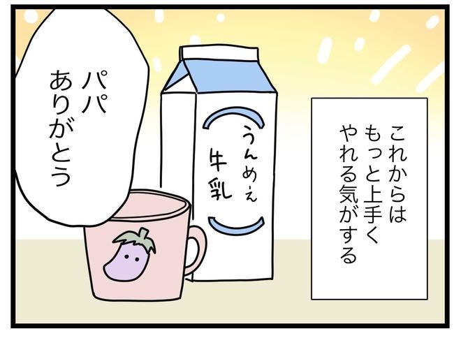 1から10まで説明させんなよ／ツムママ