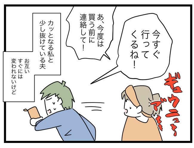 1から10まで説明させんなよ／ツムママ