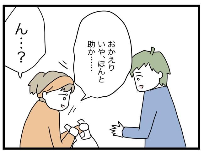 1から10まで説明させんなよ／ツムママ