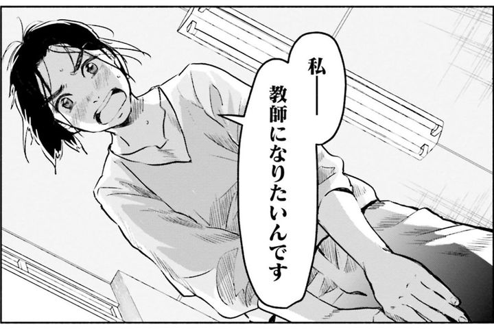 「私、教師になりたいんです」必死の訴えに、先輩教師の意外な反応とは【アテナの卒業式 #16】