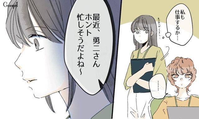 私には連絡してこないのに…「昨日もお話したんだ〜」婚約者と略奪女のやりとりを知って疑心暗鬼になった話