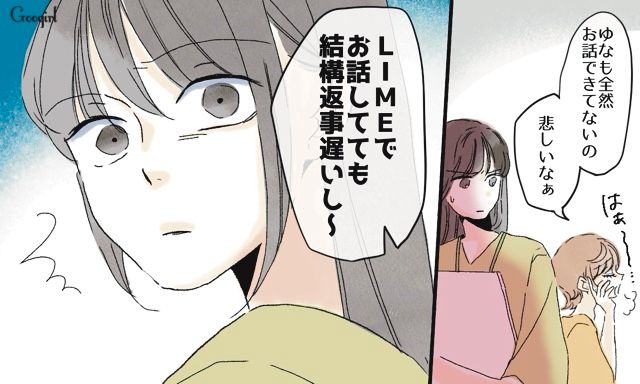 私には連絡してこないのに…「昨日もお話したんだ〜」婚約者と略奪女のやりとりを知って疑心暗鬼になった話