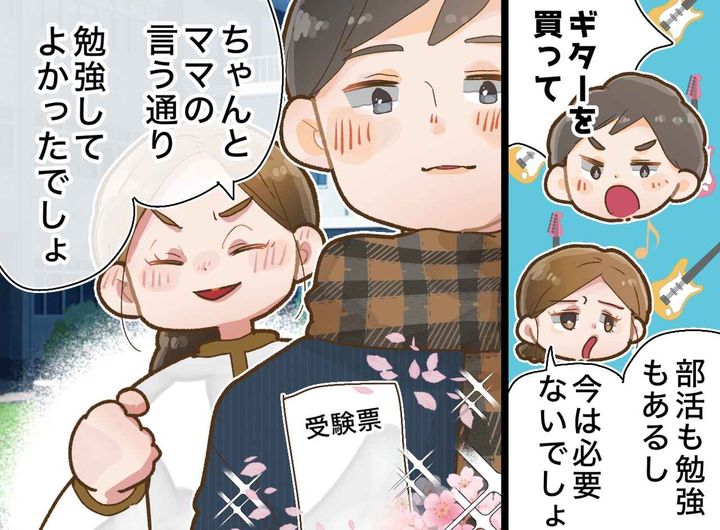 画像: 子育て成功したと思っていたのに。「俺さぁ」社会人の息子がポツリ。親の正論が残した『一生の後悔』にハッ