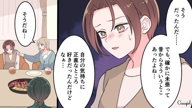 結婚に執着しすぎて暴言…「付き合うのやめようか」古い友人と距離を置くことを決めた話