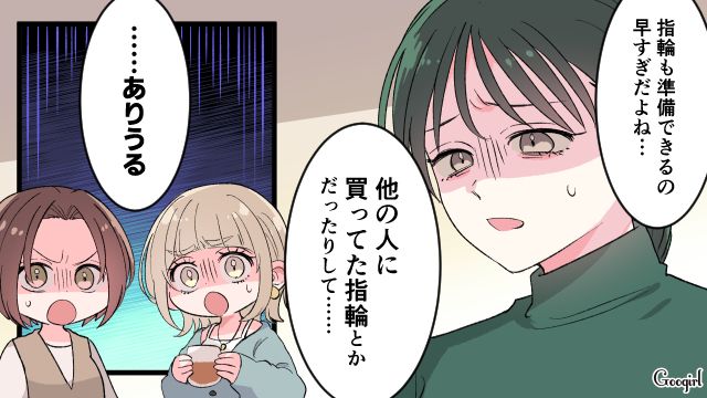 結婚に執着しすぎて暴言…「付き合うのやめようか」古い友人と距離を置くことを決めた話