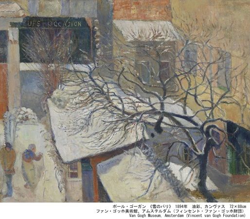 【愛知県名古屋市】「ゴッホ展 家族がつないだ画家の夢」開催！チケットはART PASSで購入可能