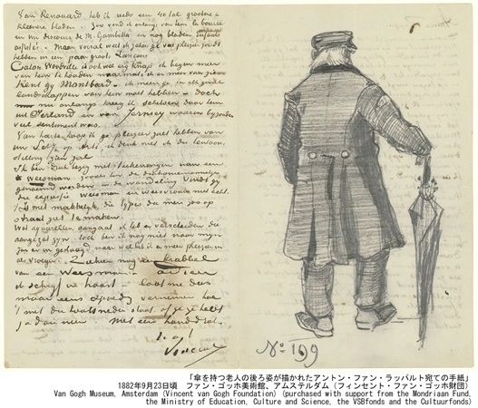 【愛知県名古屋市】「ゴッホ展 家族がつないだ画家の夢」開催！チケットはART PASSで購入可能