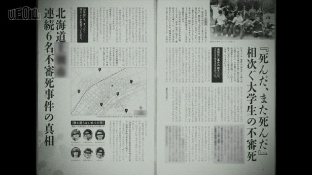 中盤以降、また新たなミステリが浮かび上がる [c]テレビ東京