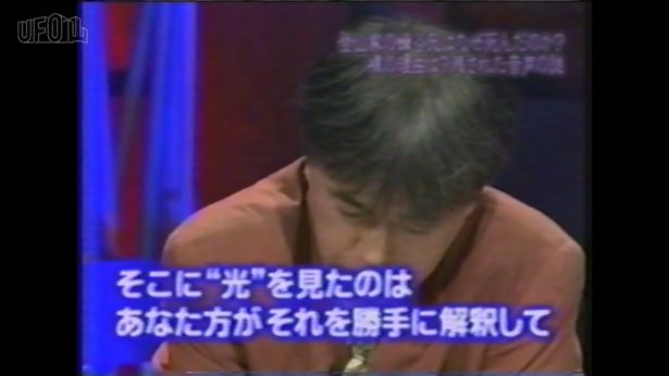 実在のUFO事件についての言及もあり、作品のリアリティを高めている [c]テレビ東京
