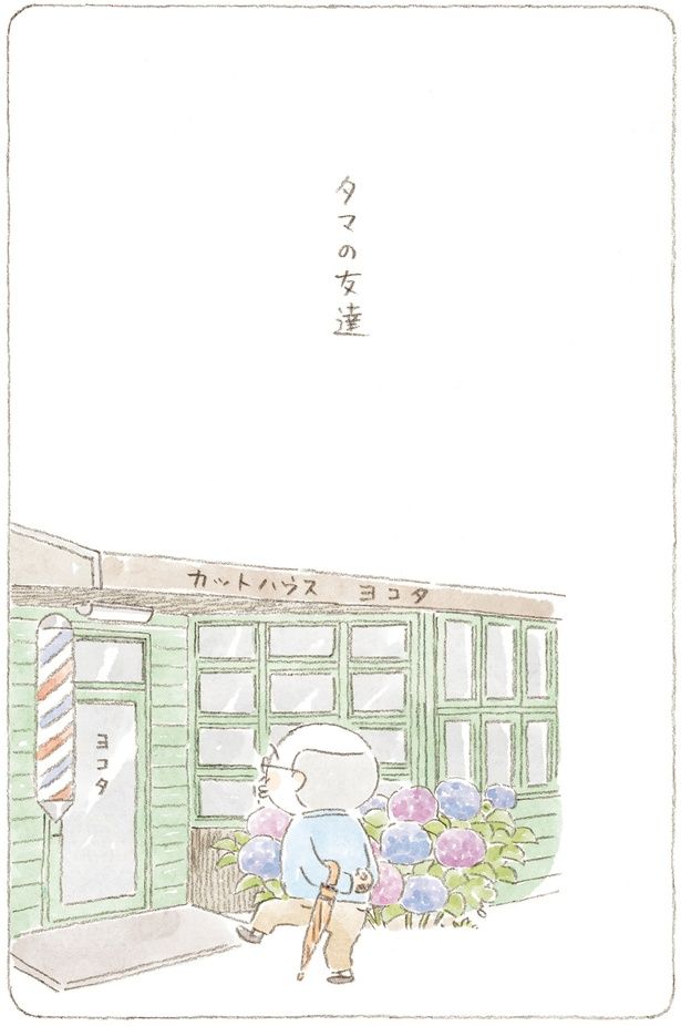 タマの友達 （C）ねこまき（ミューズワーク）／KADOKAWA