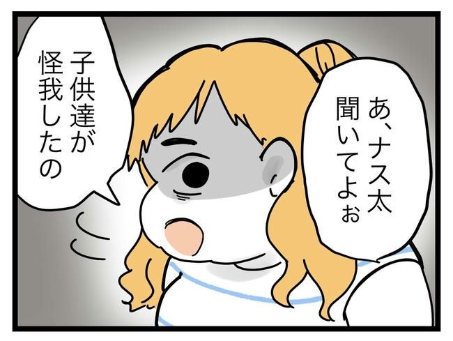 ぜんぶ、私のせい？／ツムママ