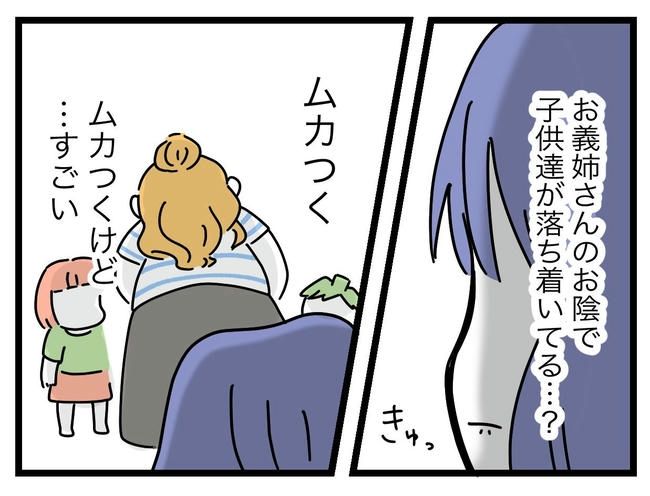 ぜんぶ、私のせい？／ツムママ