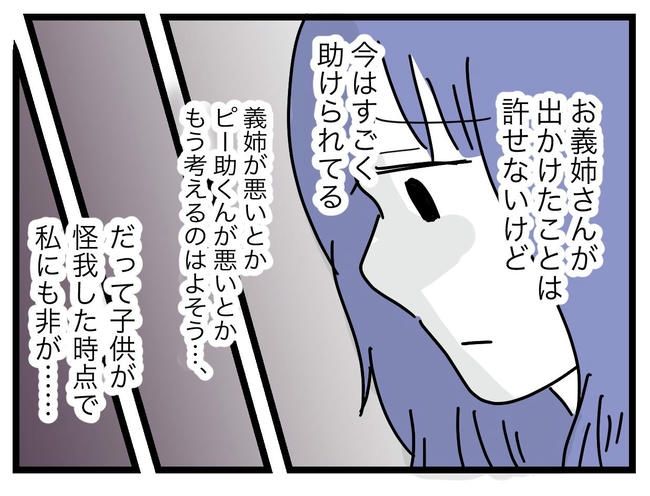 ぜんぶ、私のせい？／ツムママ