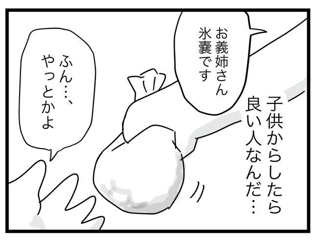 ぜんぶ、私のせい？／ツムママ