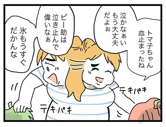 ぜんぶ、私のせい？／ツムママ