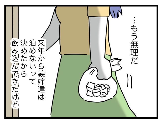 ぜんぶ、私のせい？／ツムママ