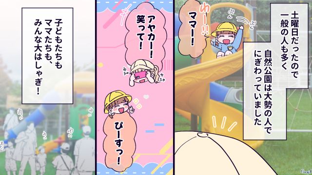 遠足で弁当を持ち寄る約束だったのに…「オーブンが壊れて全部作れなくなって…」ママ友の言い訳にあきれた話