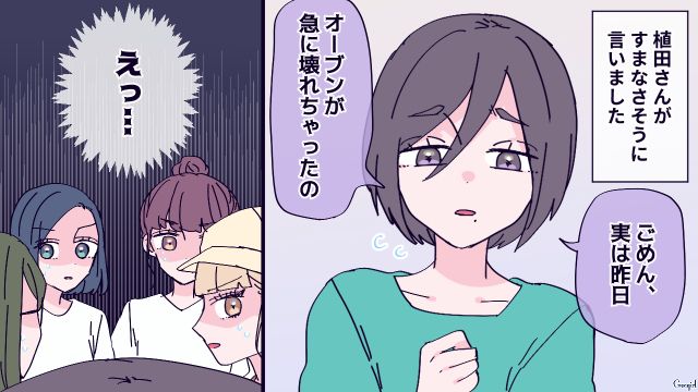 遠足で弁当を持ち寄る約束だったのに…「オーブンが壊れて全部作れなくなって…」ママ友の言い訳にあきれた話
