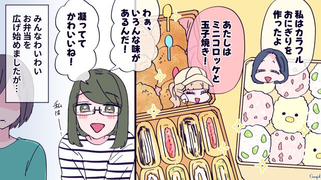 遠足で弁当を持ち寄る約束だったのに…「オーブンが壊れて全部作れなくなって…」ママ友の言い訳にあきれた話