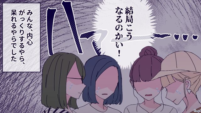 遠足で弁当を持ち寄る約束だったのに…「オーブンが壊れて全部作れなくなって…」ママ友の言い訳にあきれた話