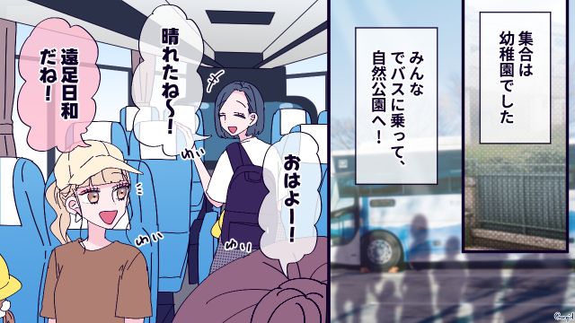 遠足で弁当を持ち寄る約束だったのに…「オーブンが壊れて全部作れなくなって…」ママ友の言い訳にあきれた話