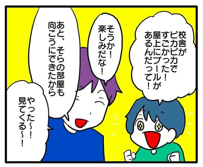 孫の写真でバズる義母／あべかわ