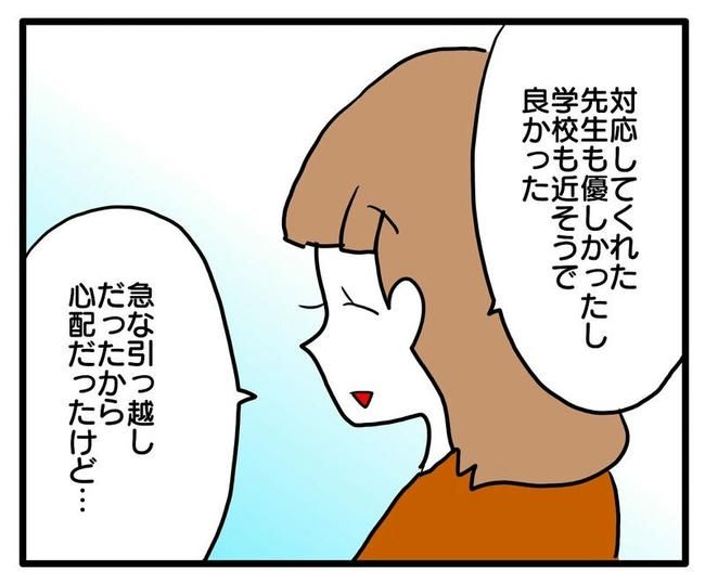 孫の写真でバズる義母／あべかわ