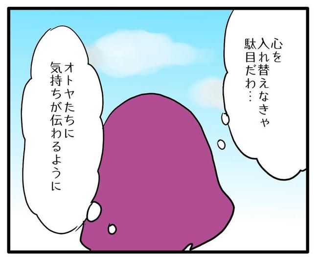 孫の写真でバズる義母／あべかわ